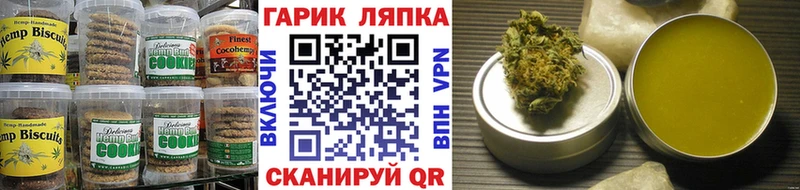 МЕГА как войти  Мытищи  Печенье с ТГК конопля 