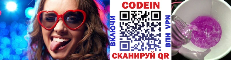 Codein Purple Drank  Мытищи 