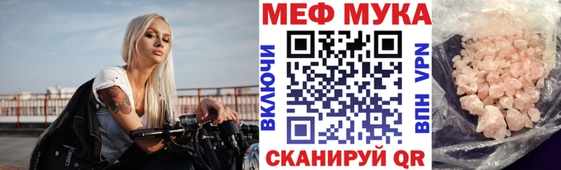 даркнет сайт Мытищи МЕФ кристаллы